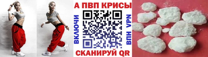 Alfa_PVP кристаллы  Алапаевск 