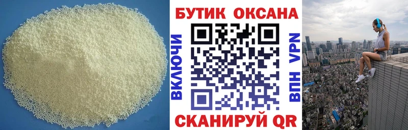 нарко площадка Telegram Алапаевск БУТИРАТ бутандиол