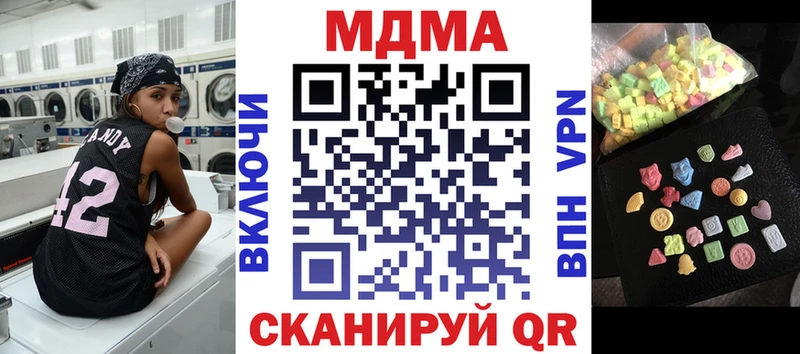 купить закладку  Алапаевск  МДМА кристаллы 